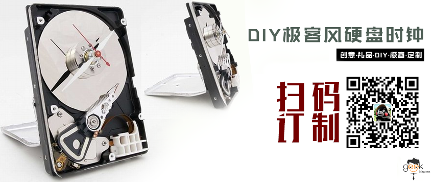 硬盘时钟接受预定